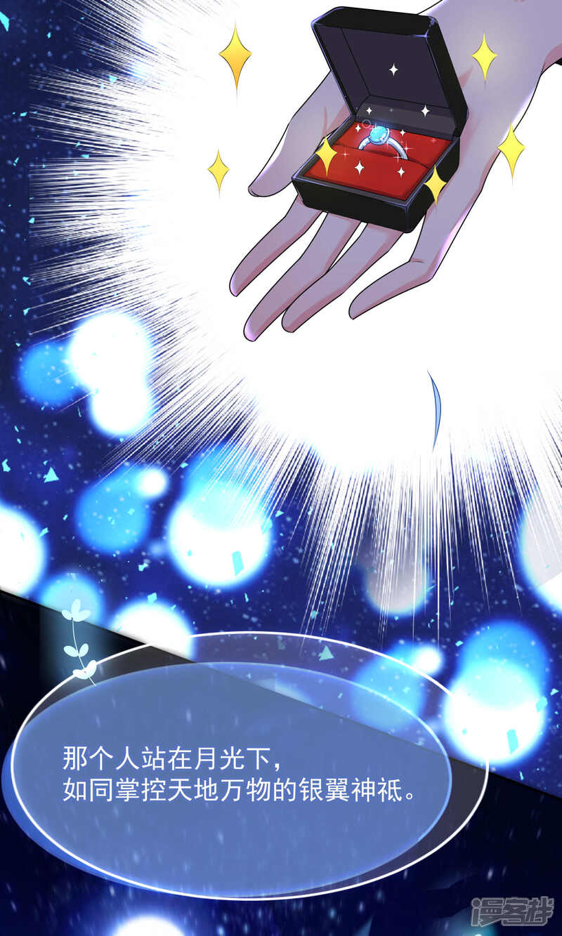 第129话-我被总裁黑上了！-源创优加（第22张）