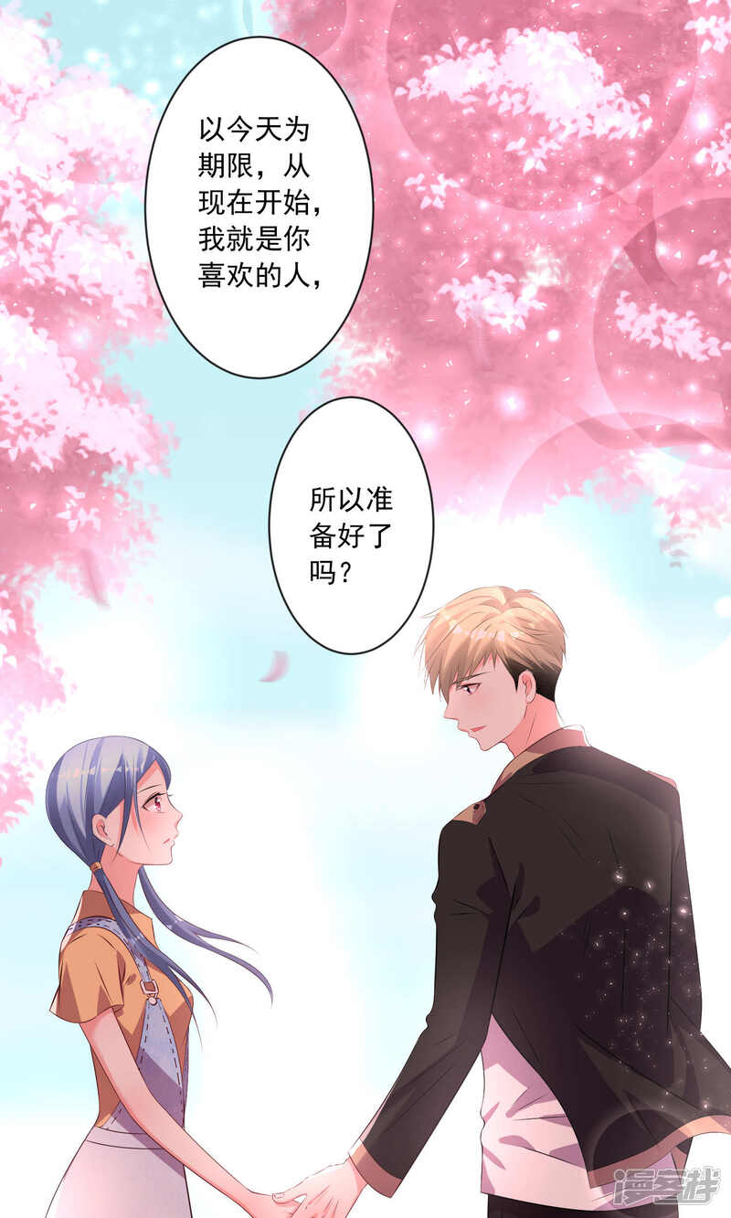 第125话-我被总裁黑上了！-源创优加（第21张）