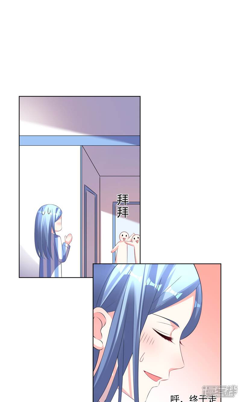 第141话-我被总裁黑上了！-源创优加（第19张）