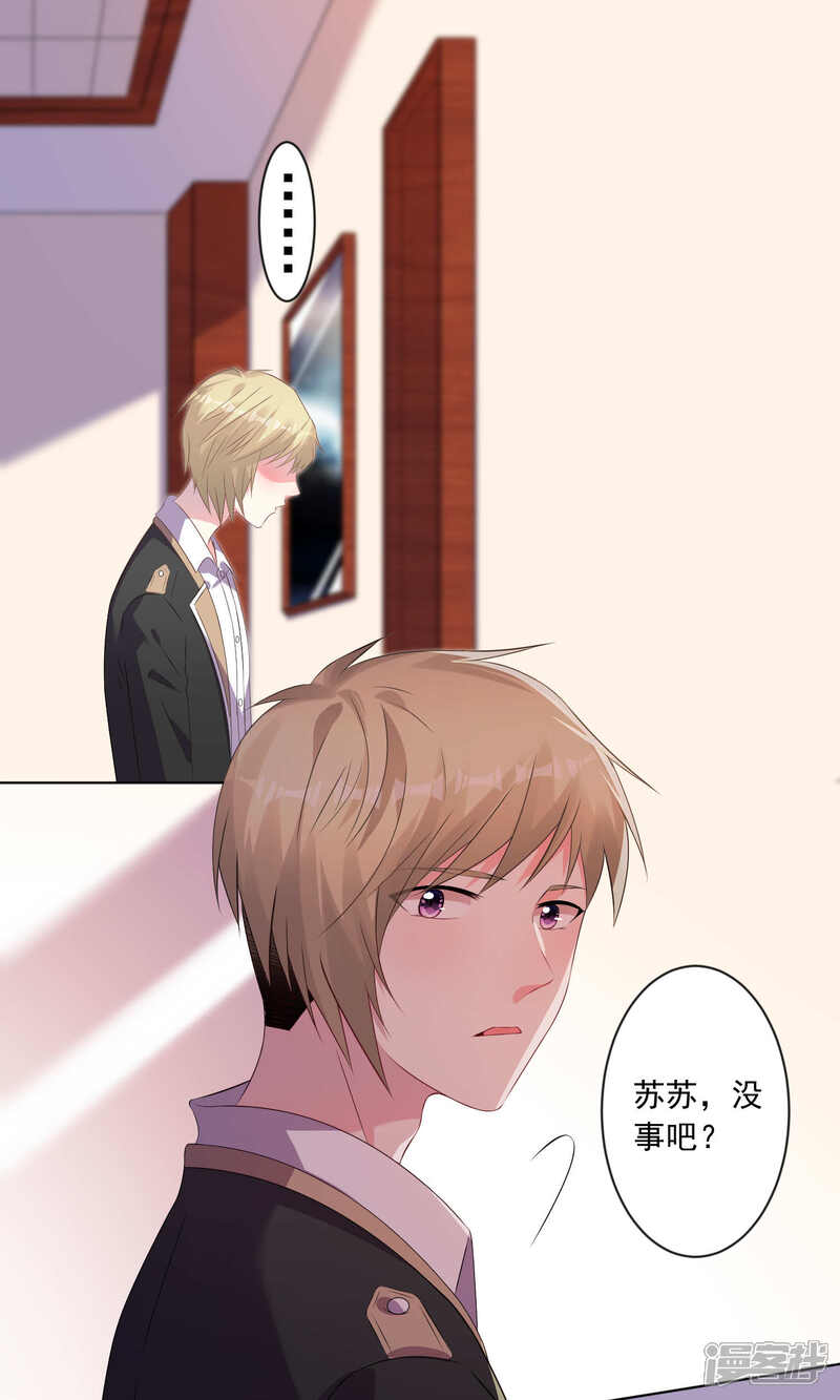 第131话-我被总裁黑上了！-源创优加（第6张）