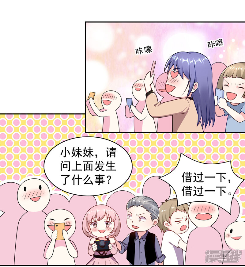 第130话-我被总裁黑上了！-源创优加（第2张）