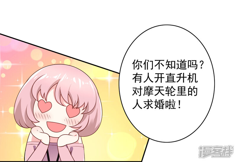 第130话-我被总裁黑上了！-源创优加（第3张）