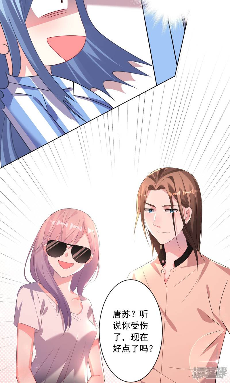 第141话-我被总裁黑上了！-源创优加（第21张）