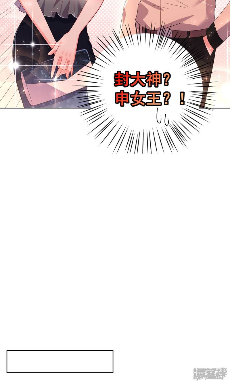 第141话-我被总裁黑上了！-源创优加（第22张）