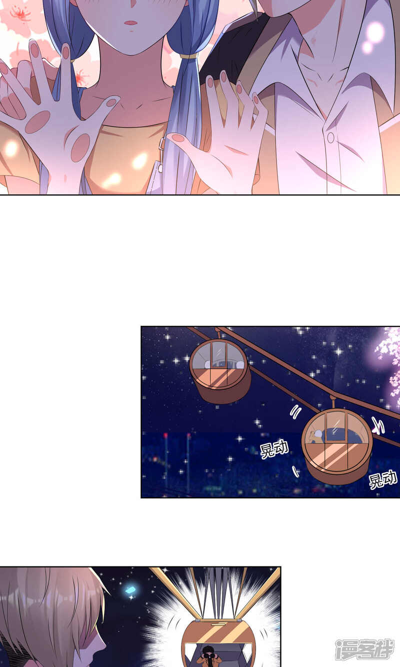 第128话-我被总裁黑上了！-源创优加（第16张）