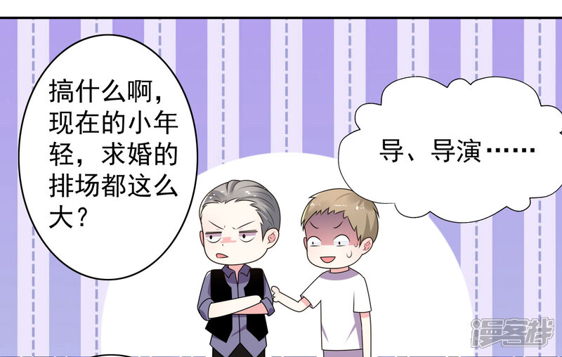 第130话-我被总裁黑上了！-源创优加（第5张）