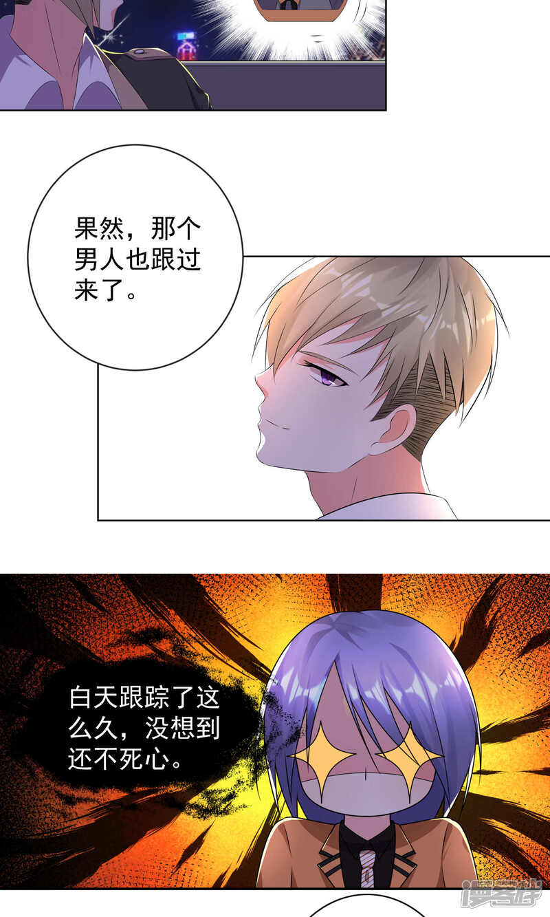 第128话-我被总裁黑上了！-源创优加（第17张）