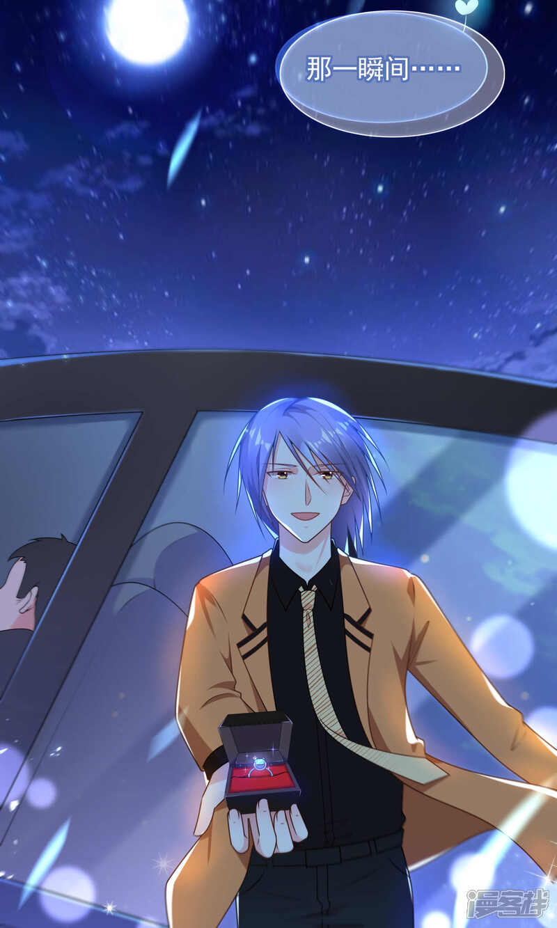 第129话-我被总裁黑上了！-源创优加（第23张）