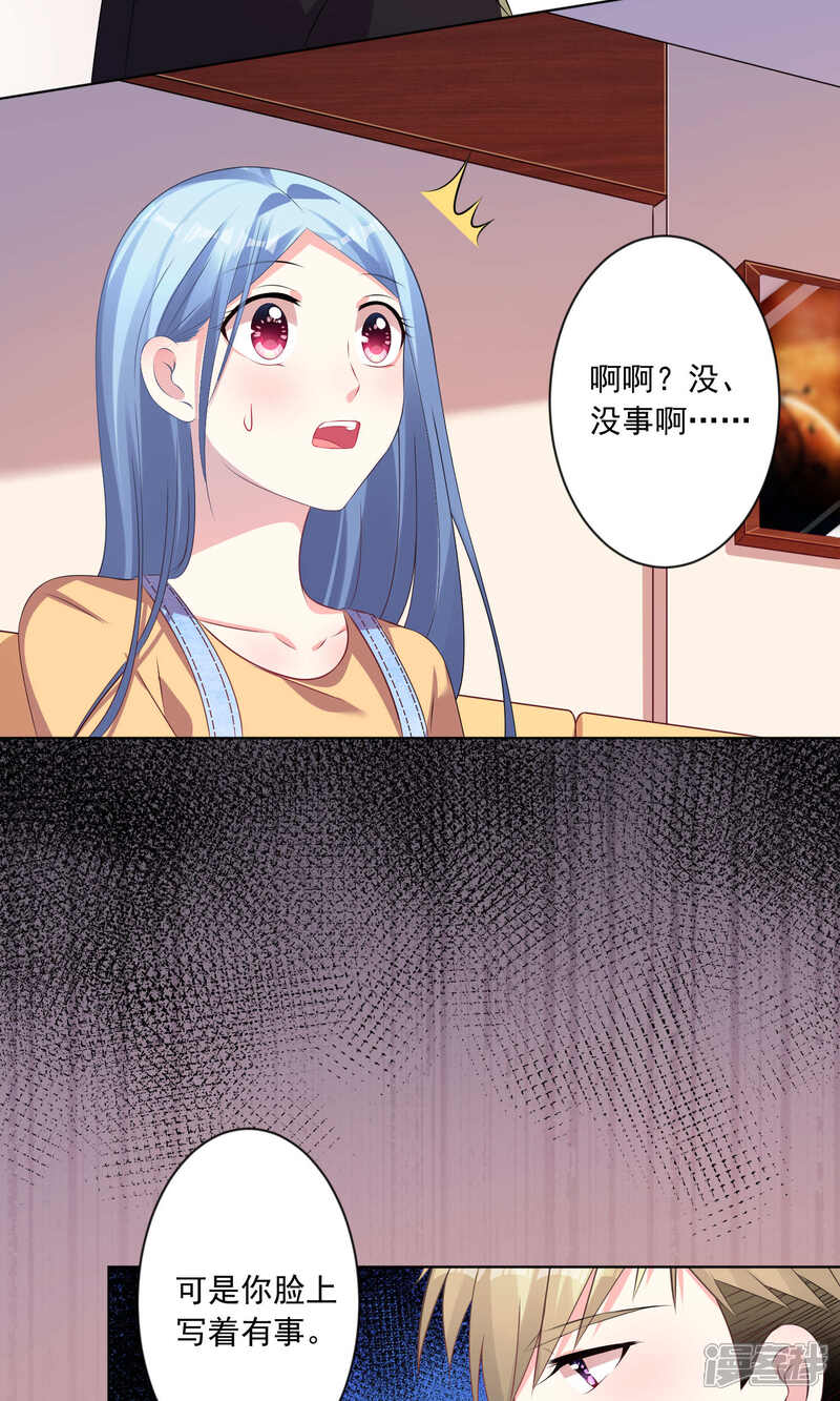 第131话-我被总裁黑上了！-源创优加（第7张）