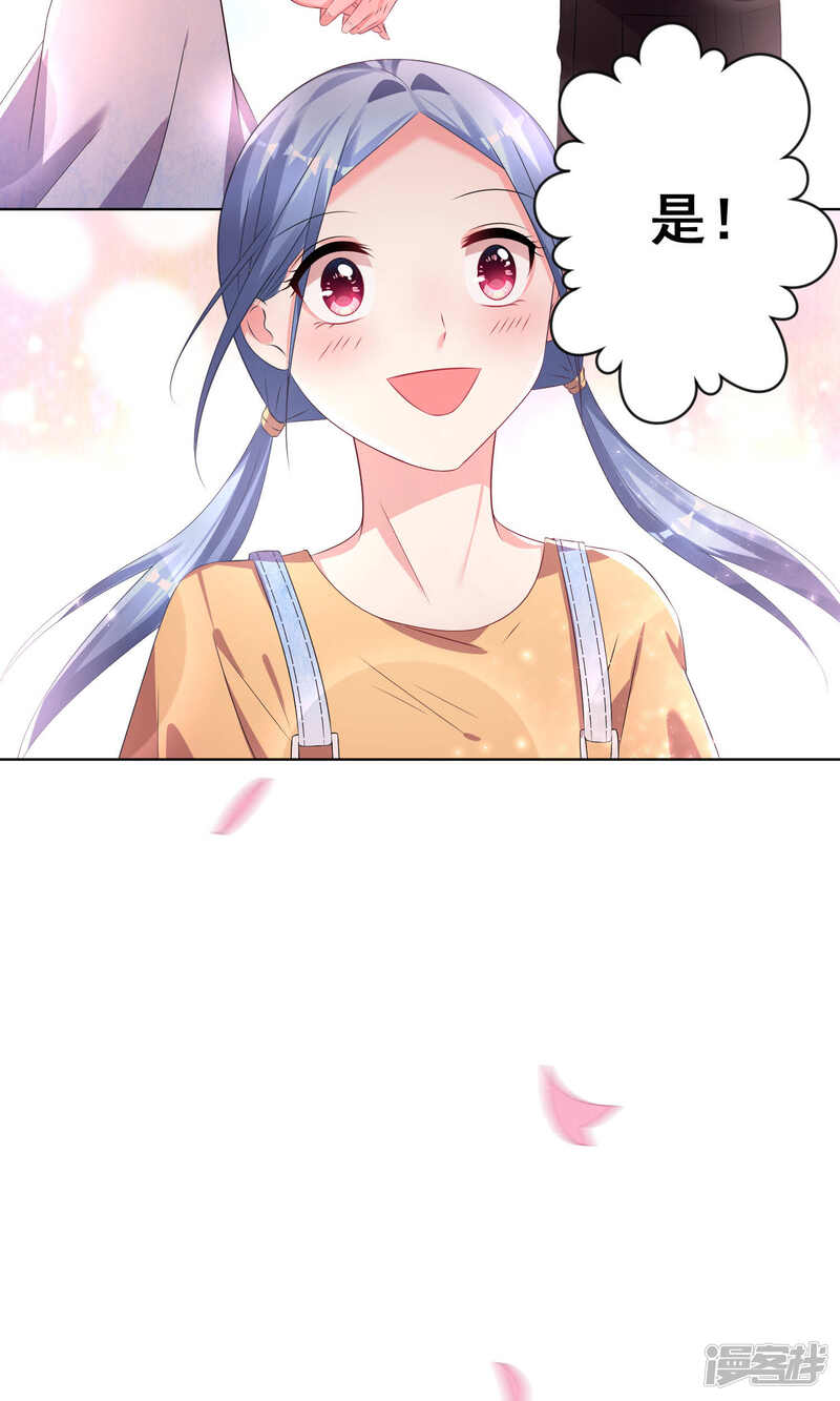 第125话-我被总裁黑上了！-源创优加（第22张）
