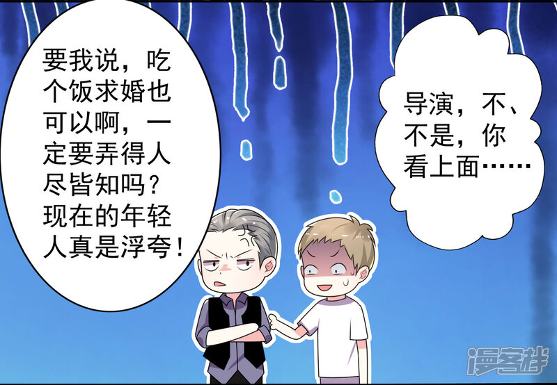 第130话-我被总裁黑上了！-源创优加（第6张）