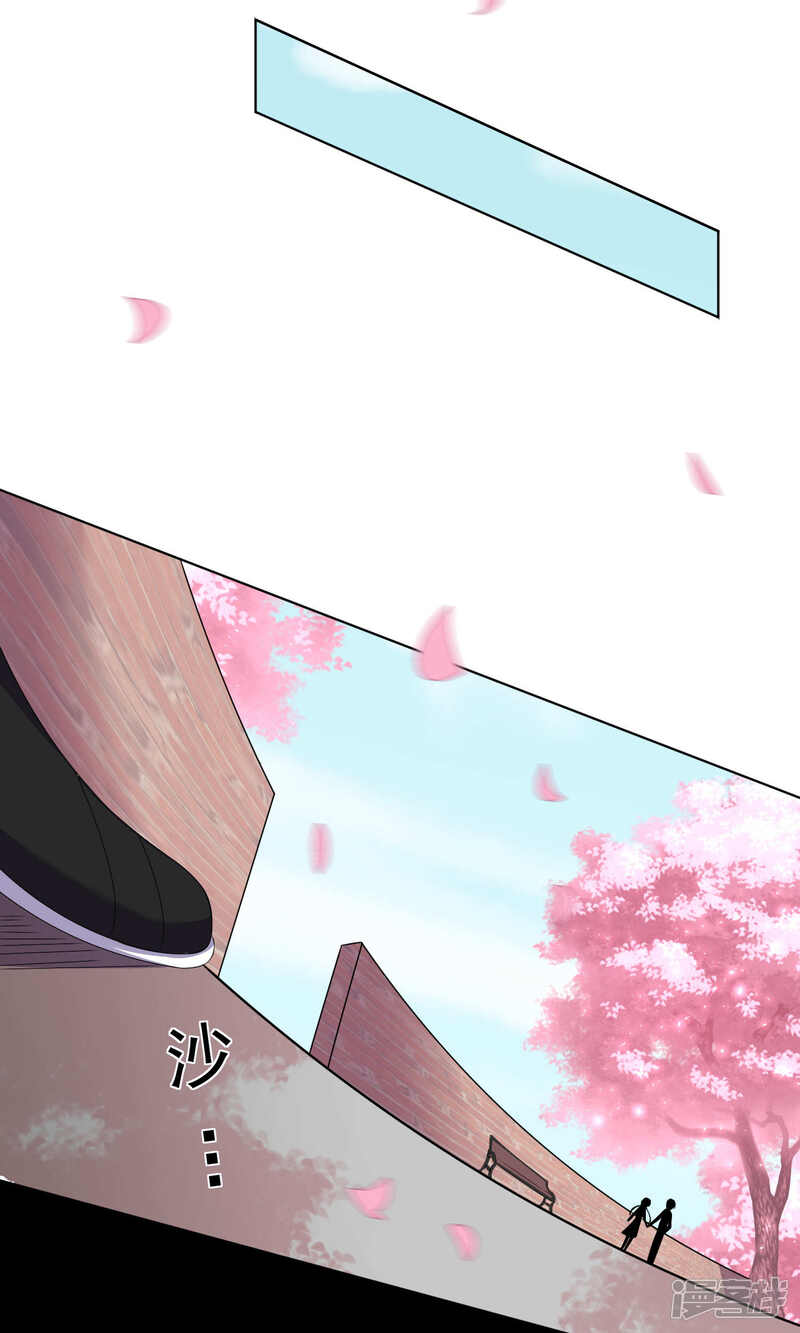 第125话-我被总裁黑上了！-源创优加（第23张）