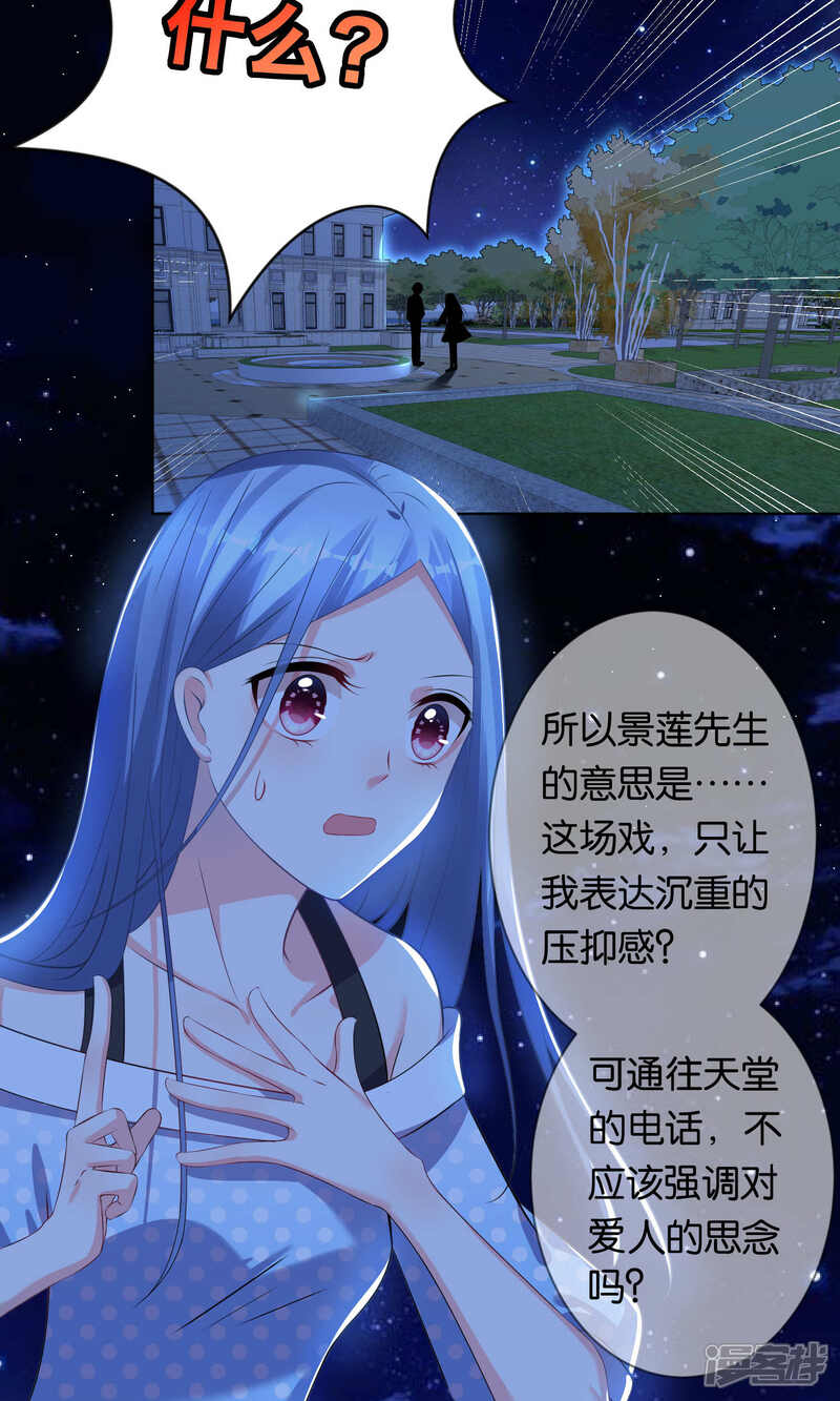 第111话-我被总裁黑上了！-源创优加（第2张）