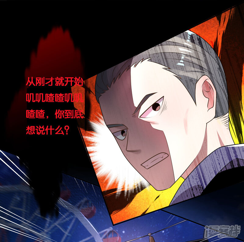 第130话-我被总裁黑上了！-源创优加（第7张）