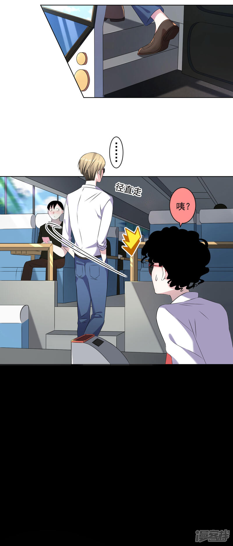 第145话-我被总裁黑上了！-源创优加（第3张）