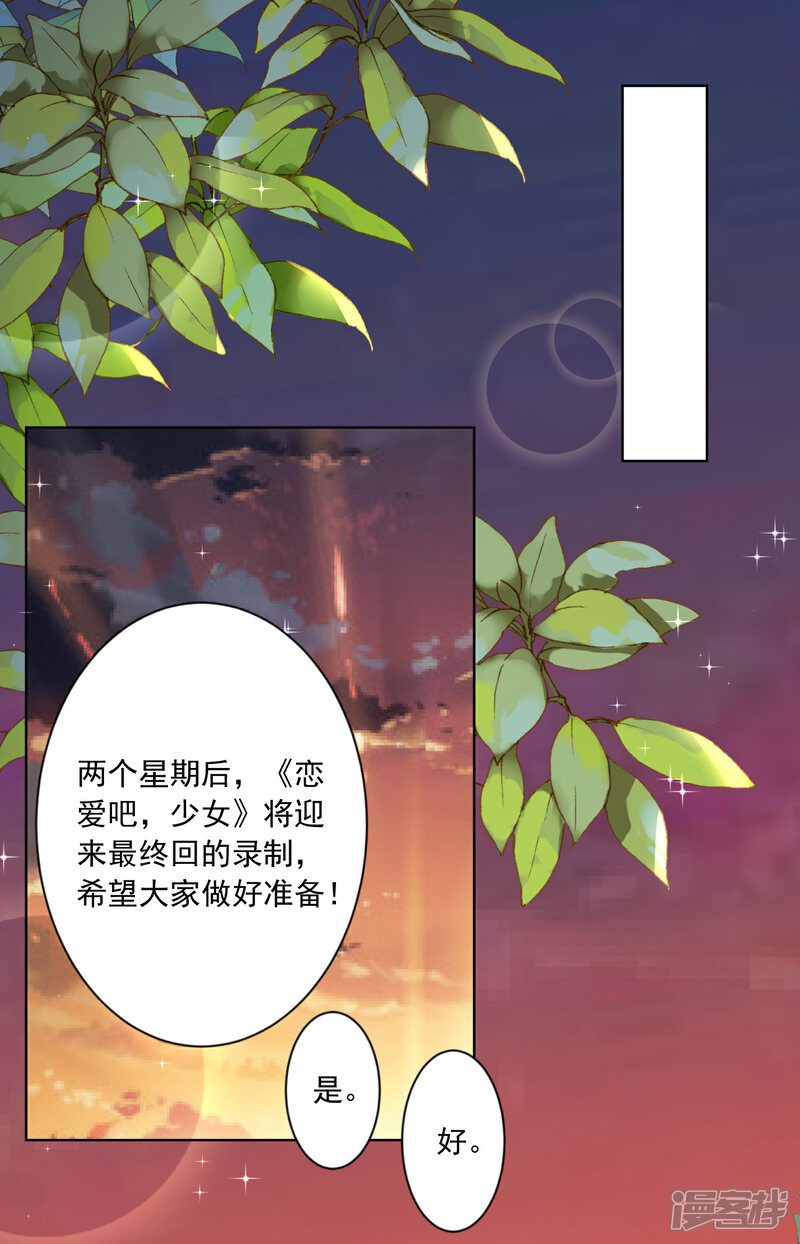 第152话-我被总裁黑上了！-源创优加（第2张）