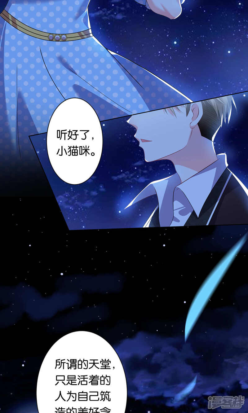 第111话-我被总裁黑上了！-源创优加（第3张）