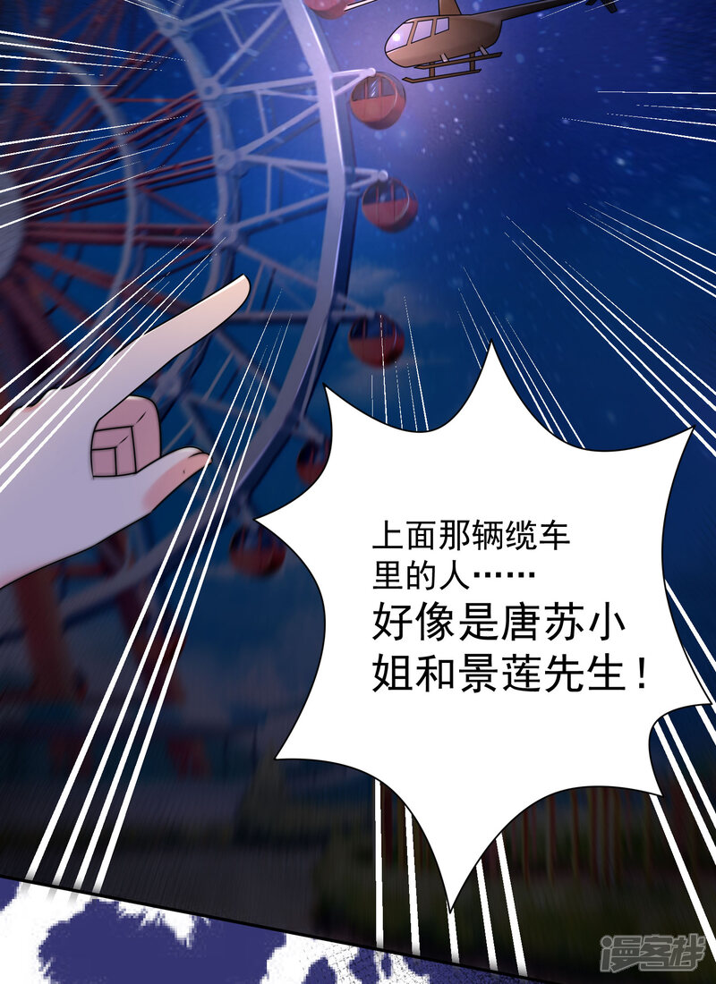 第130话-我被总裁黑上了！-源创优加（第8张）