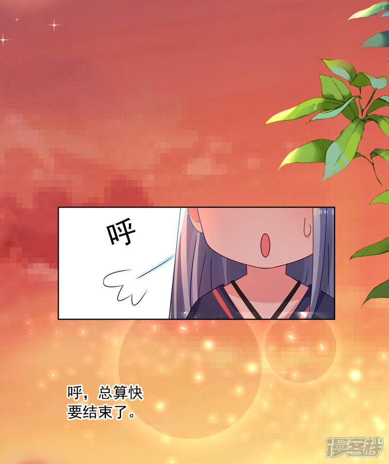 第152话-我被总裁黑上了！-源创优加（第3张）