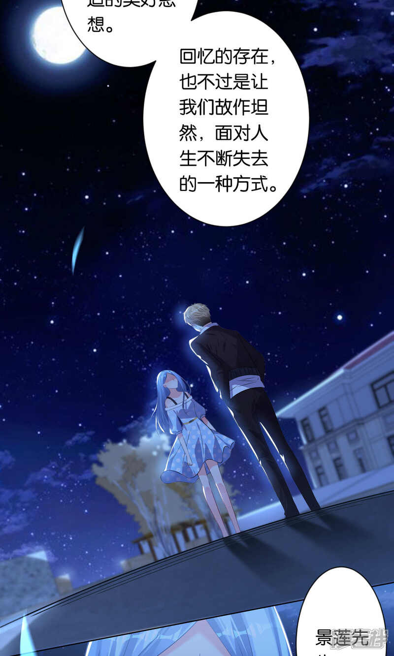 第111话-我被总裁黑上了！-源创优加（第4张）