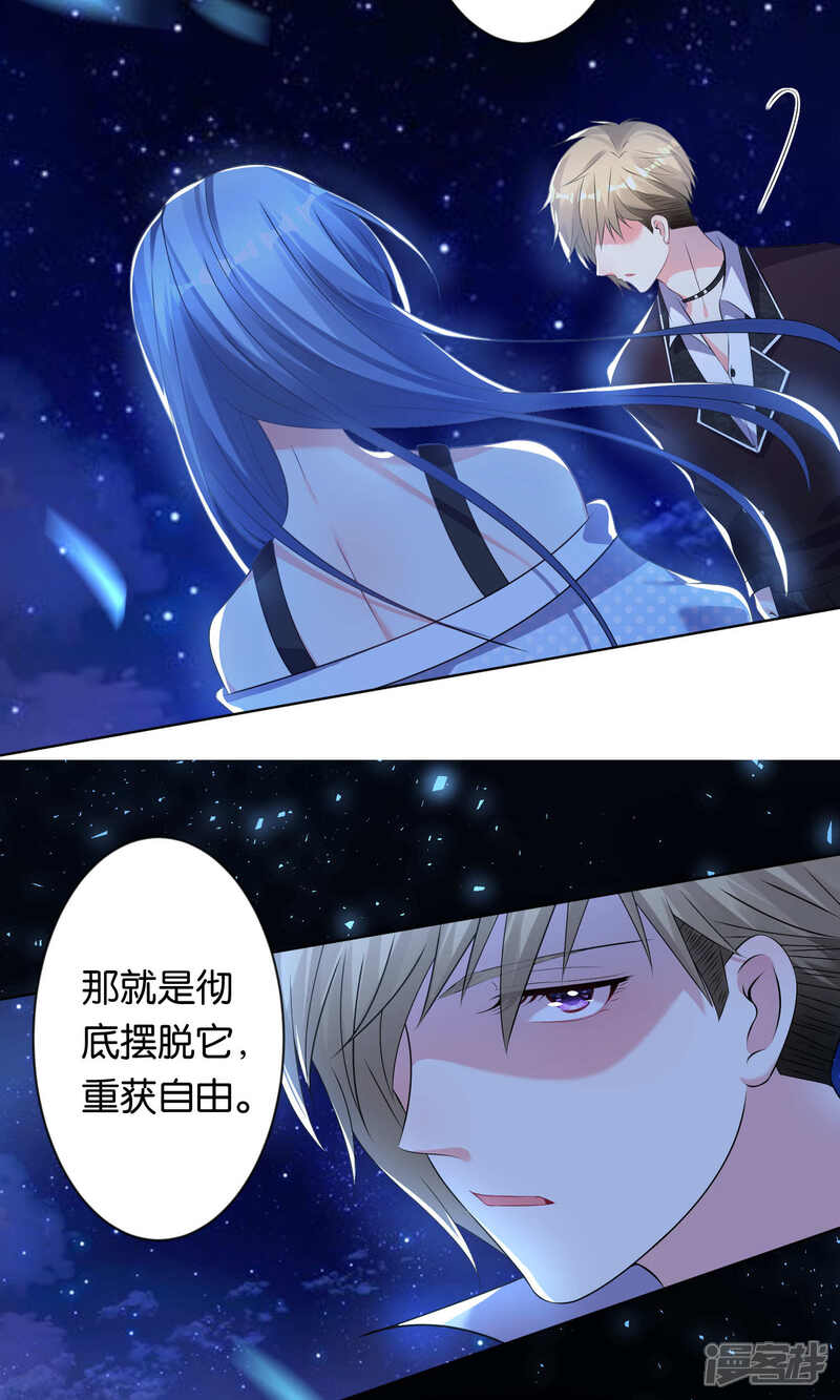 第111话-我被总裁黑上了！-源创优加（第6张）