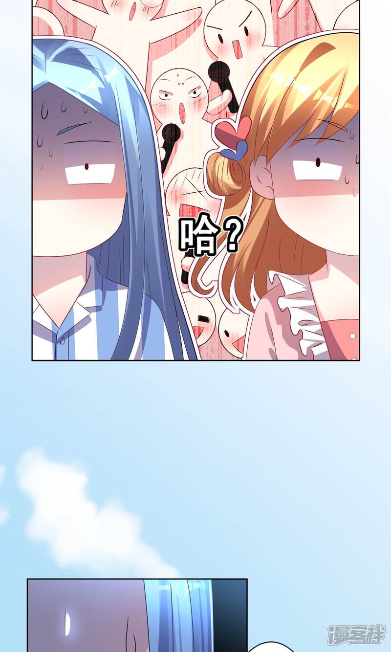 第141话-我被总裁黑上了！-源创优加（第26张）