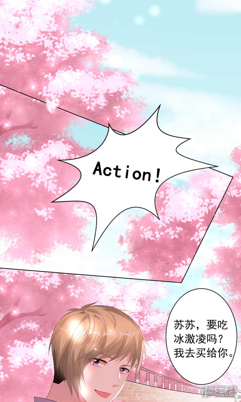 第124话-我被总裁黑上了！-源创优加（第9张）