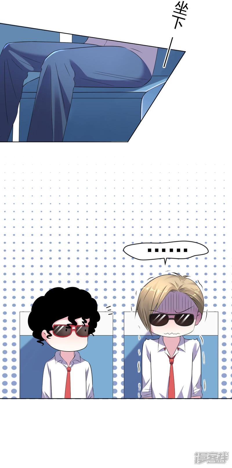 第145话-我被总裁黑上了！-源创优加（第5张）