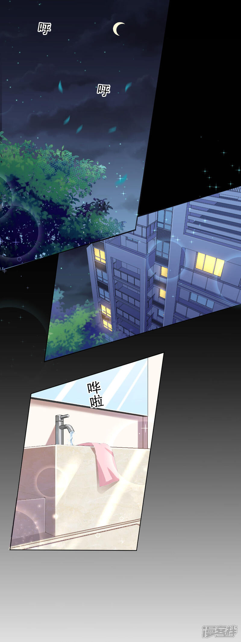 第155话-我被总裁黑上了！-源创优加（第2张）