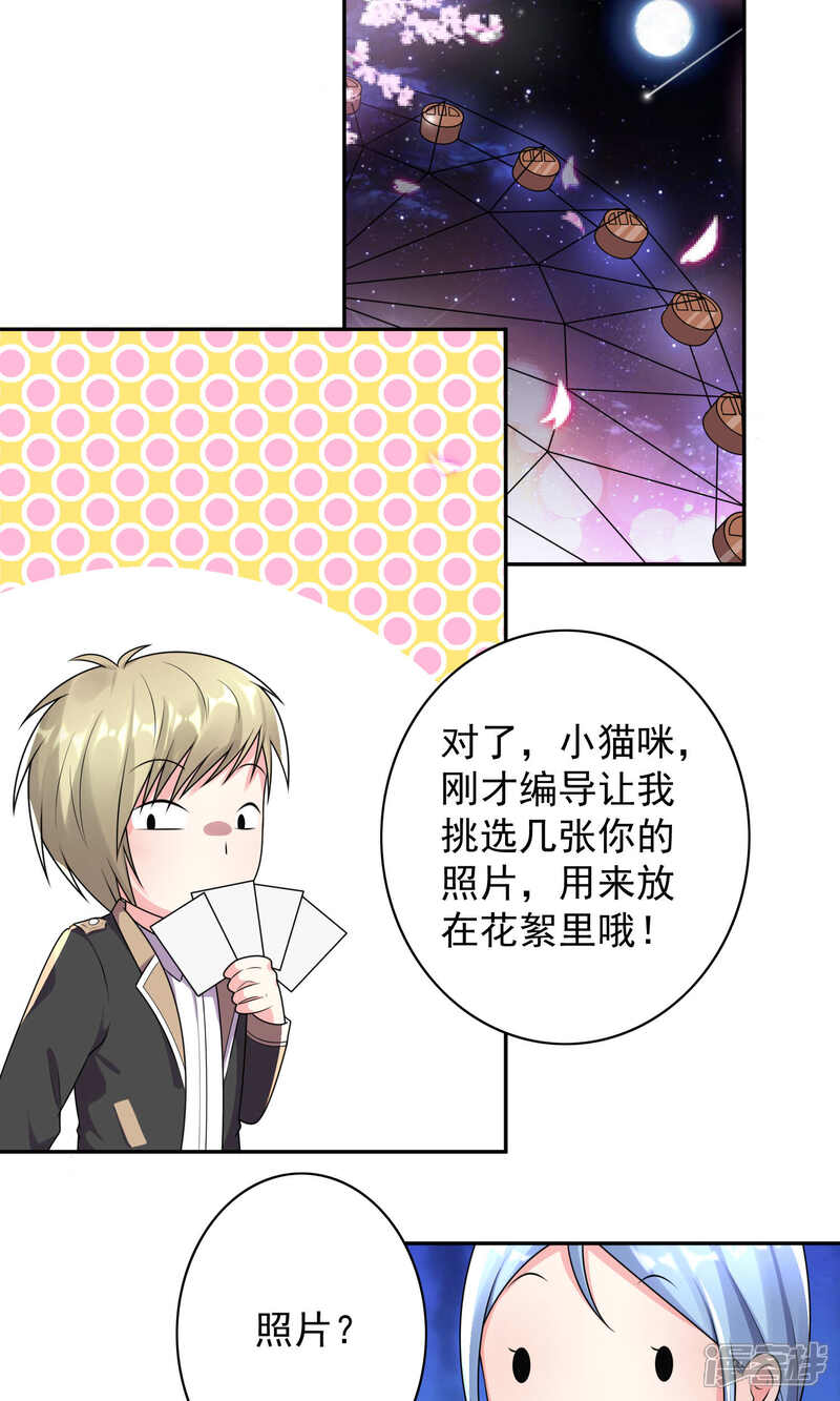 第128话-我被总裁黑上了！-源创优加（第19张）