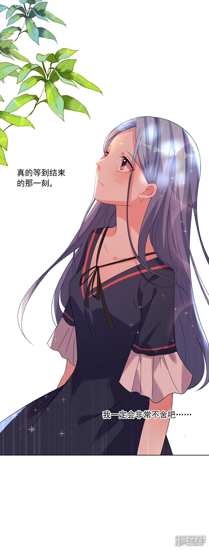 第152话-我被总裁黑上了！-源创优加（第6张）