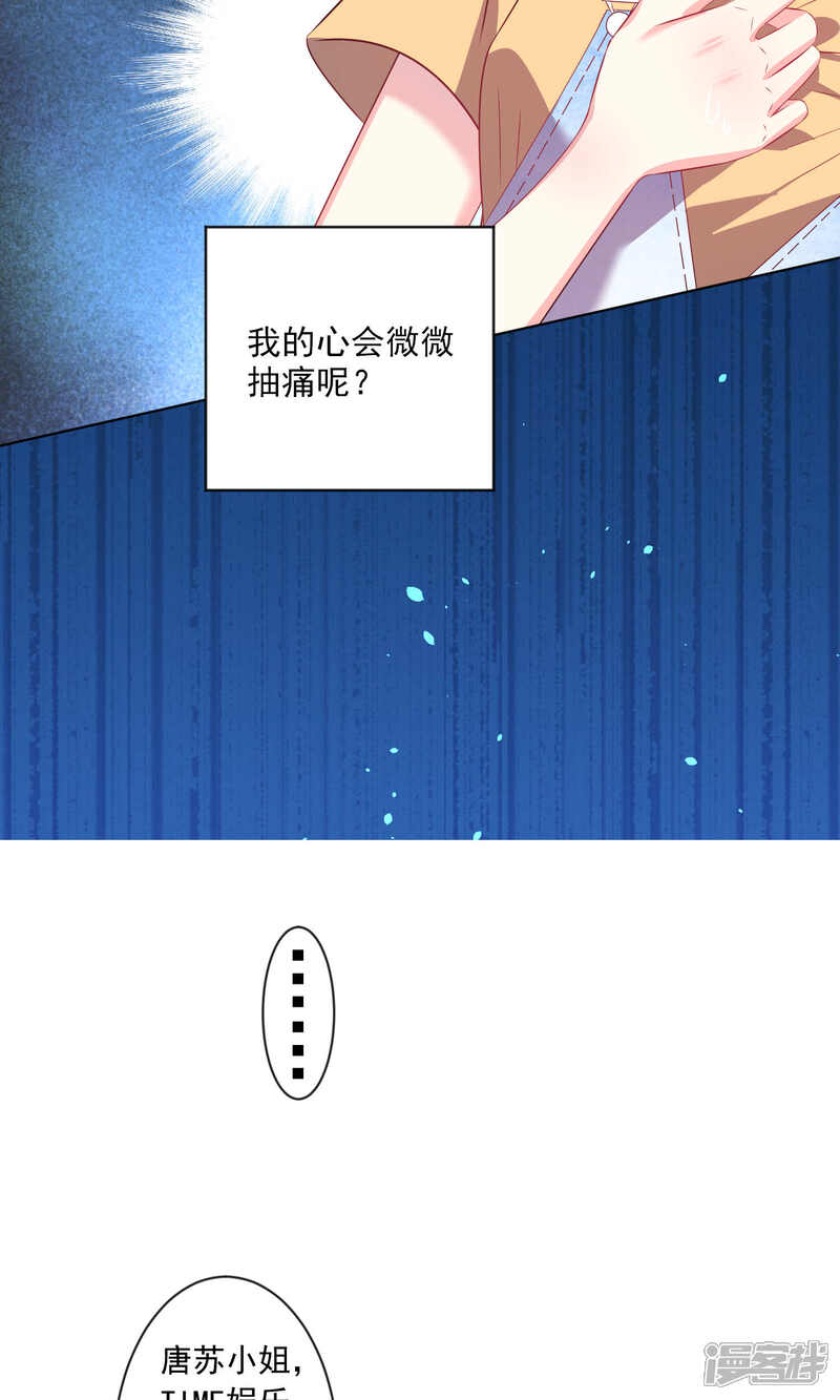 第131话-我被总裁黑上了！-源创优加（第10张）