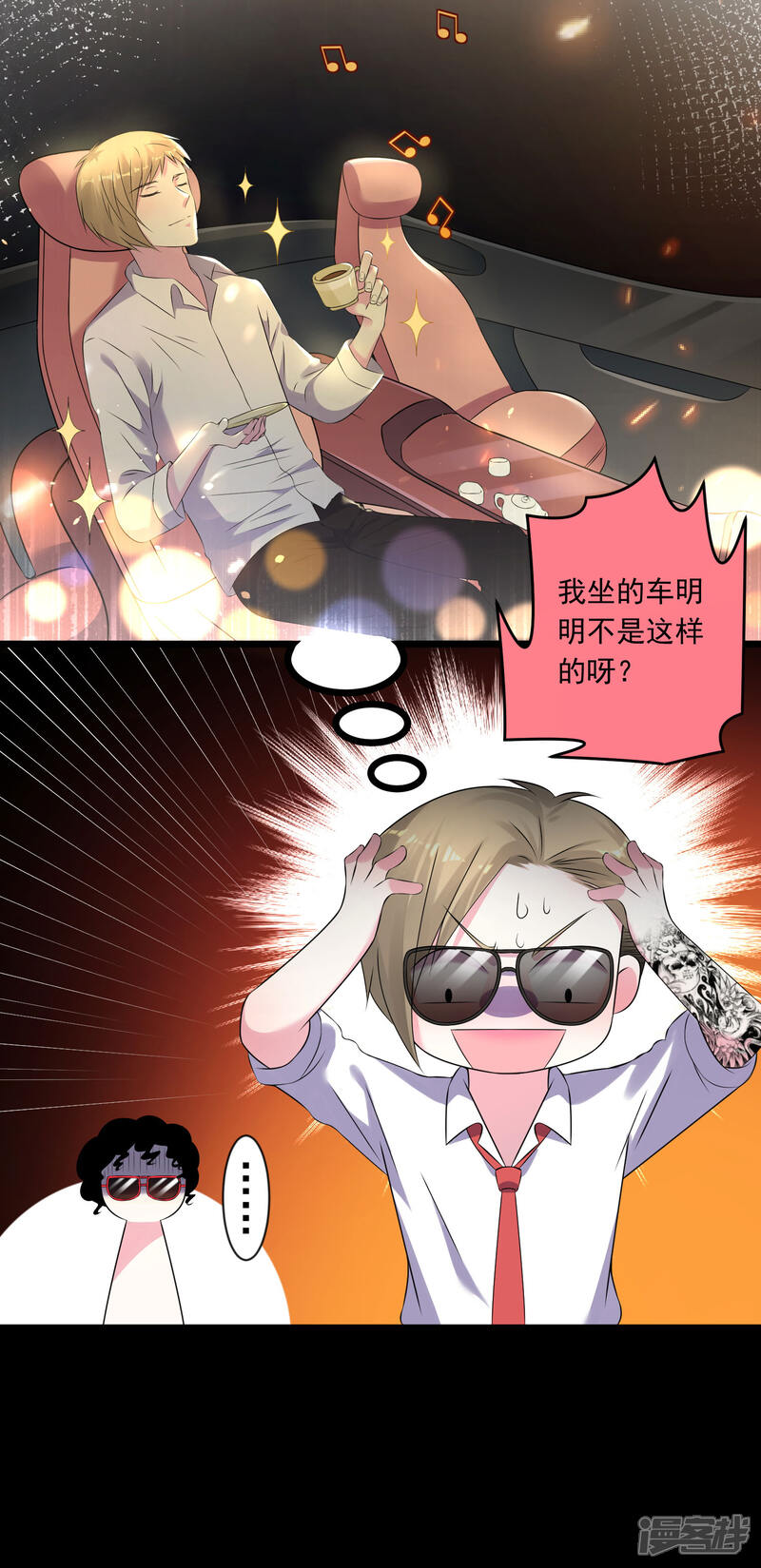 第145话-我被总裁黑上了！-源创优加（第7张）