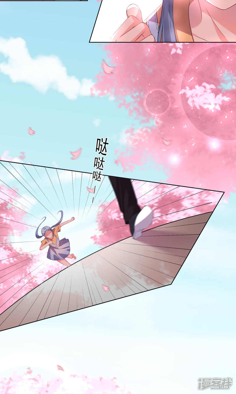 第124话-我被总裁黑上了！-源创优加（第12张）