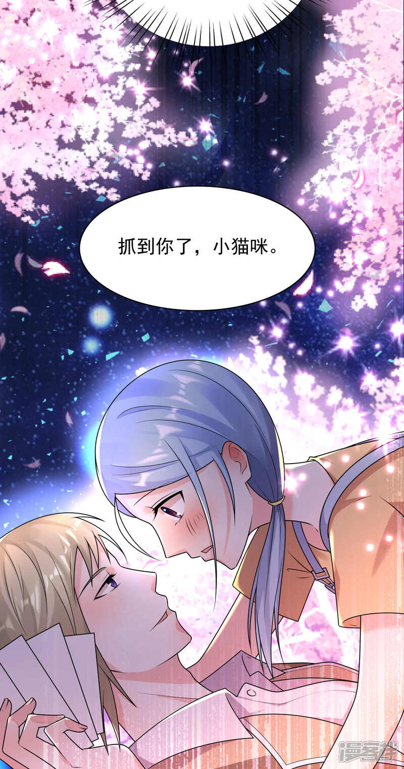 第128话-我被总裁黑上了！-源创优加（第22张）