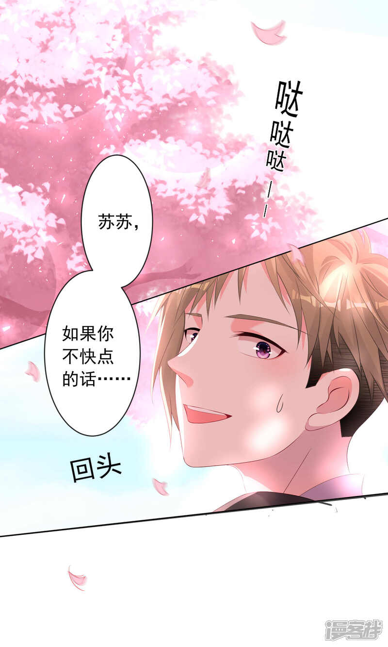 第124话-我被总裁黑上了！-源创优加（第13张）