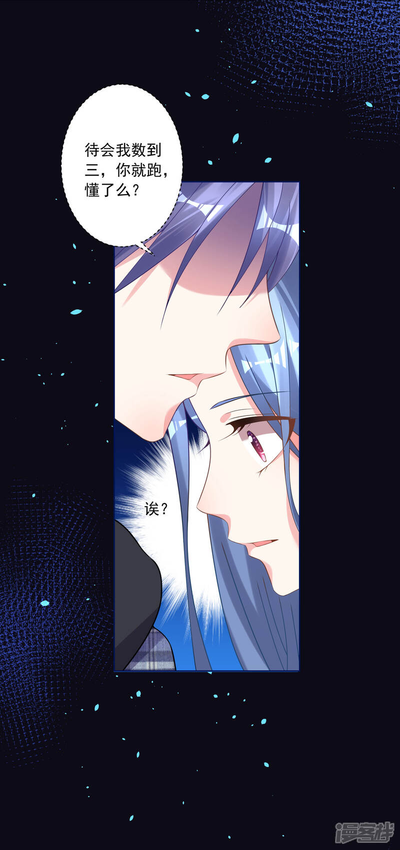 第163话-我被总裁黑上了！-源创优加（第4张）