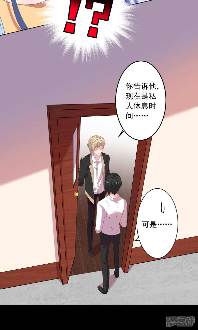 第131话-我被总裁黑上了！-源创优加（第12张）