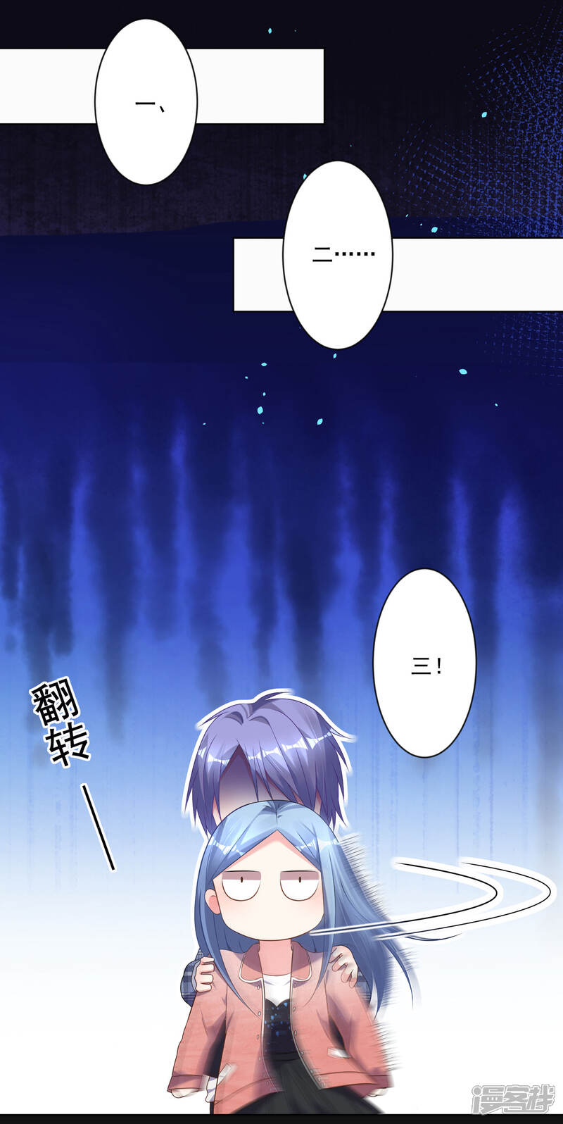 第163话-我被总裁黑上了！-源创优加（第5张）