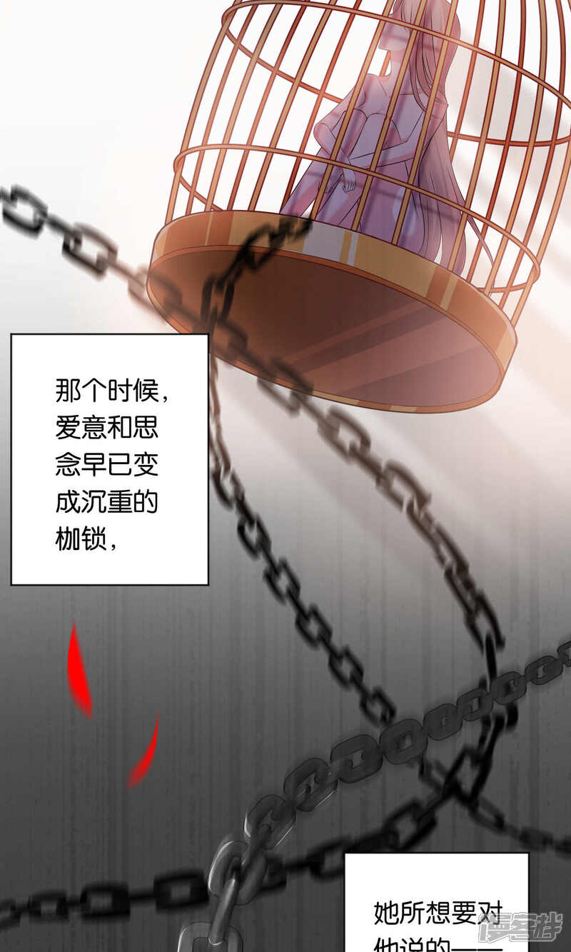 第111话-我被总裁黑上了！-源创优加（第11张）