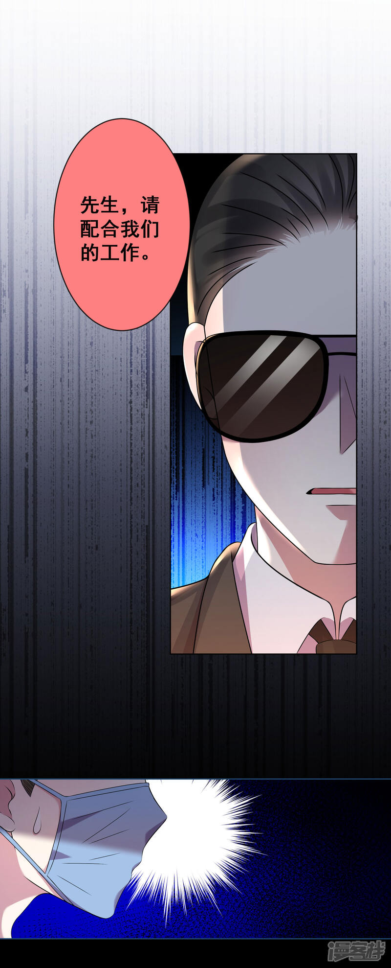 第144话-我被总裁黑上了！-源创优加（第8张）