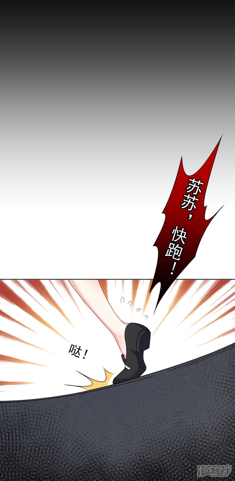 第163话-我被总裁黑上了！-源创优加（第6张）