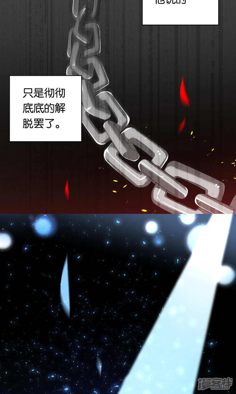 第111话-我被总裁黑上了！-源创优加（第12张）