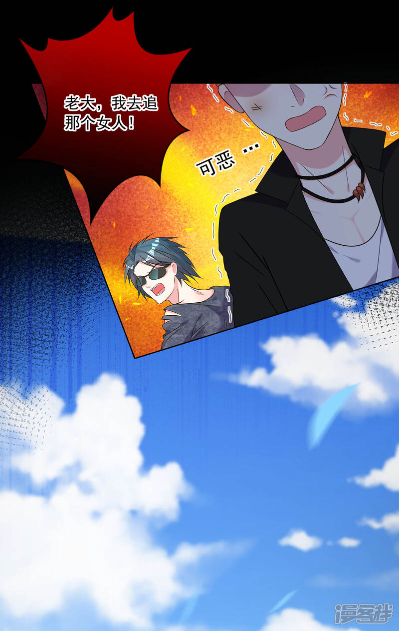 第163话-我被总裁黑上了！-源创优加（第7张）