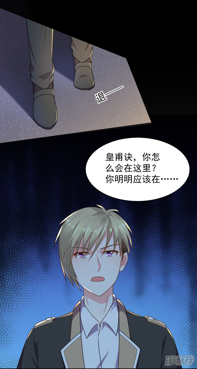 第130话-我被总裁黑上了！-源创优加（第10张）
