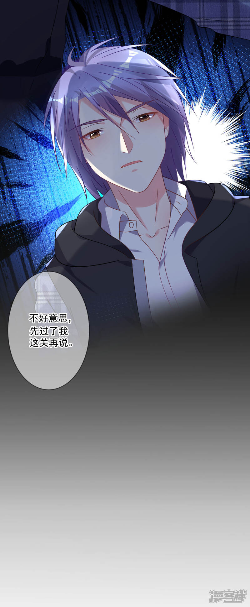 第163话-我被总裁黑上了！-源创优加（第9张）