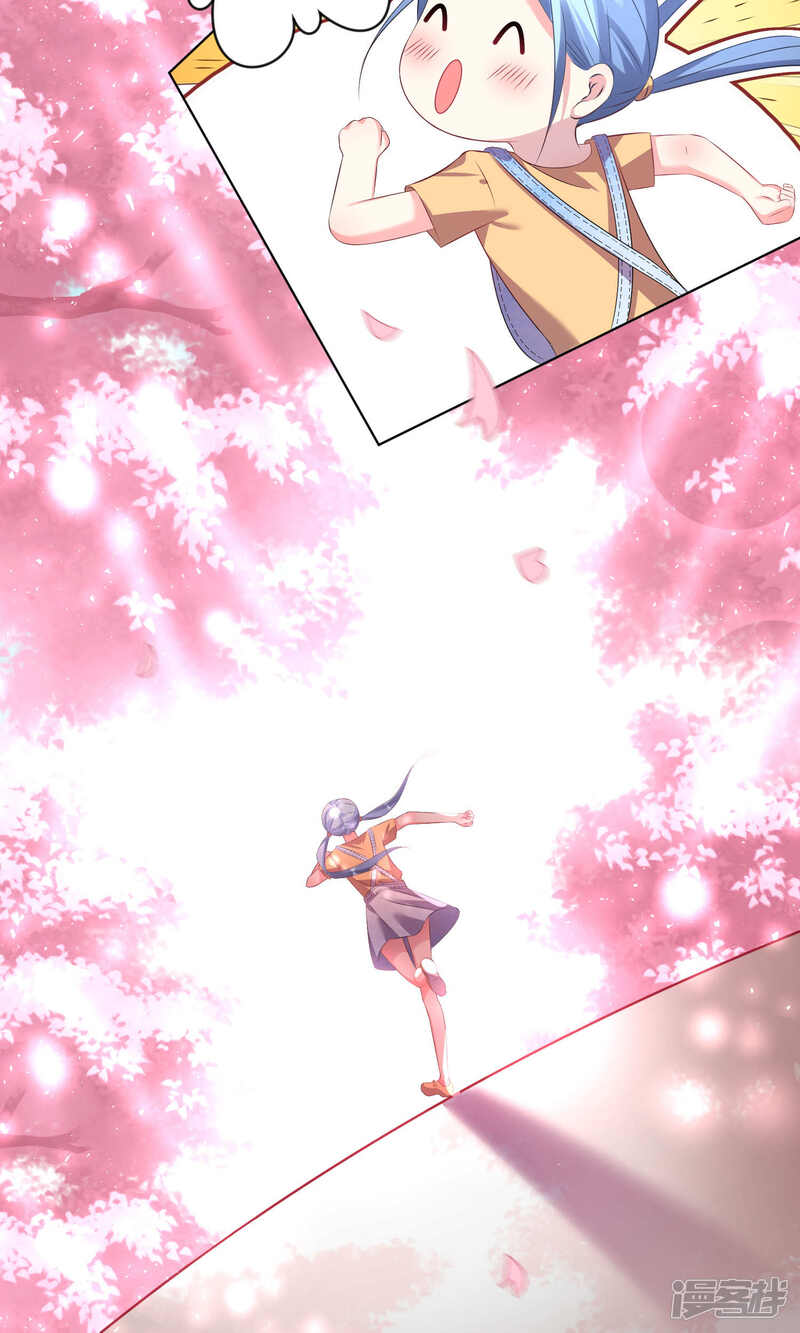 第124话-我被总裁黑上了！-源创优加（第15张）