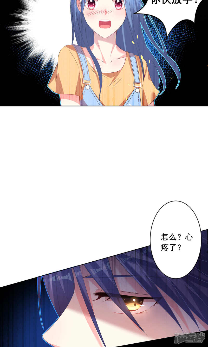 第131话-我被总裁黑上了！-源创优加（第15张）