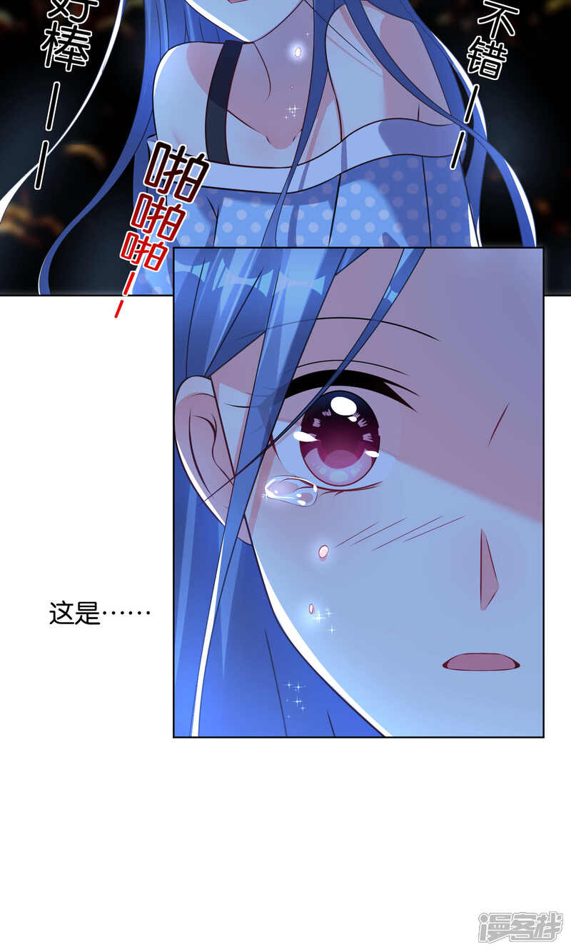 第111话-我被总裁黑上了！-源创优加（第15张）