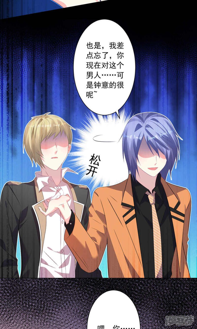 第131话-我被总裁黑上了！-源创优加（第16张）